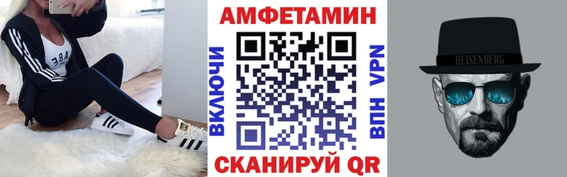 АМФЕТАМИН VHQ  блэк спрут ONION  Уссурийск  наркота 