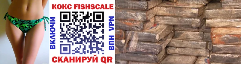 COCAIN Fish Scale  Уссурийск 