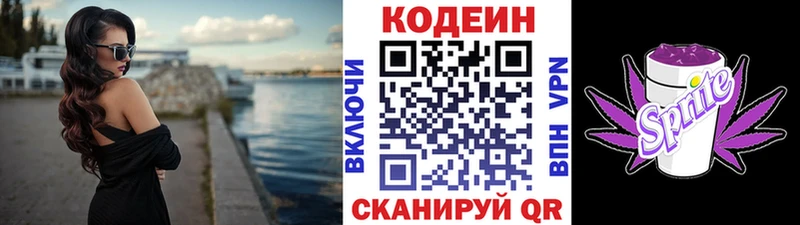 маркетплейс Telegram  купить   Уссурийск  Кодеиновый сироп Lean напиток Lean (лин) 
