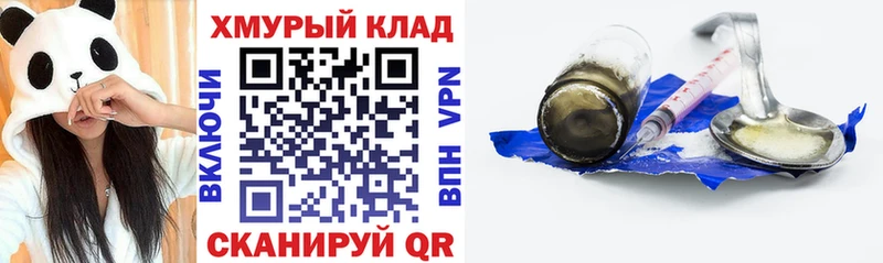 Героин афганец Уссурийск