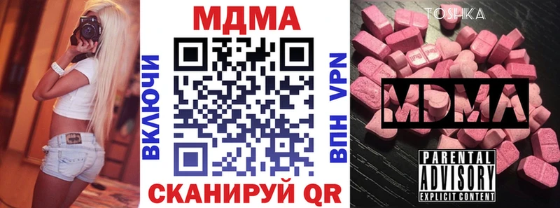 MDMA кристаллы  закладки  Уссурийск 