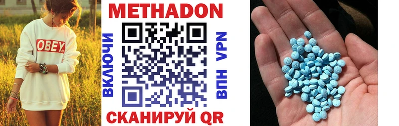 МЕТАДОН VHQ  Уссурийск 