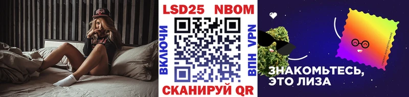 Марки 25I-NBOMe 1500мкг  Уссурийск 