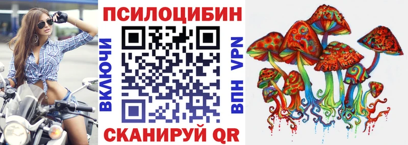 Псилоцибиновые грибы Magic Shrooms Уссурийск